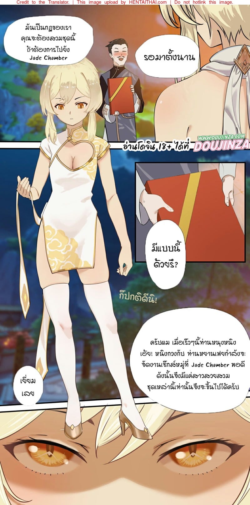 มาตามคำขอ