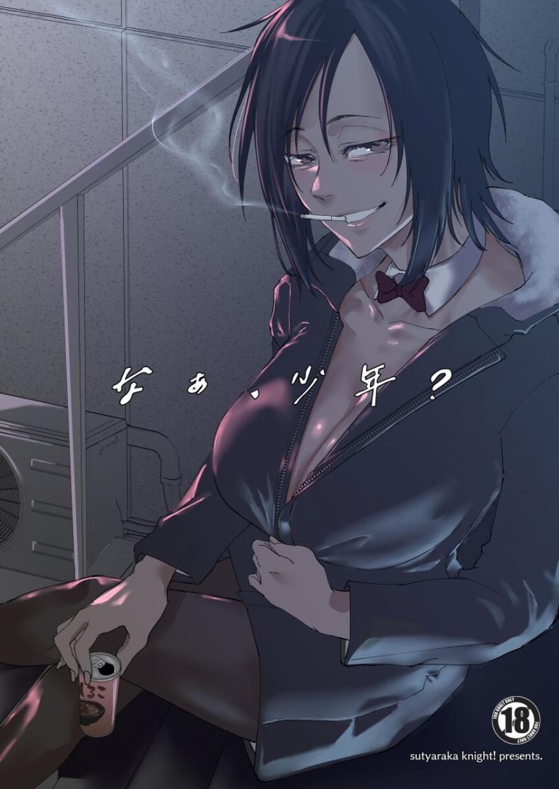 มาทำอะไรที่นี่เหรอหนุ่มน้อย [Sucharaka Knight! (Orita)] Na, shounen  Hey, boy