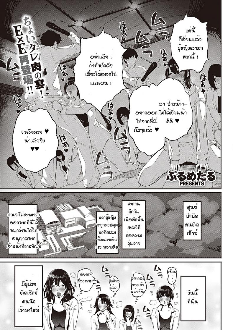 มานาบิจัง สาวบริสุทธิ์ [PuruMetal] Kyosei shisetsu no manabi chan
