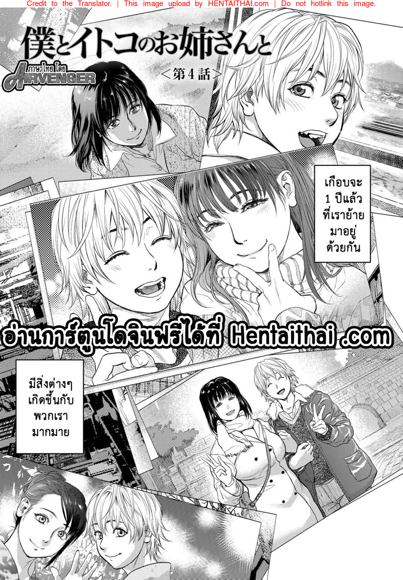 มาพักวันเดียว ได้เสียวกันแล้ว 4