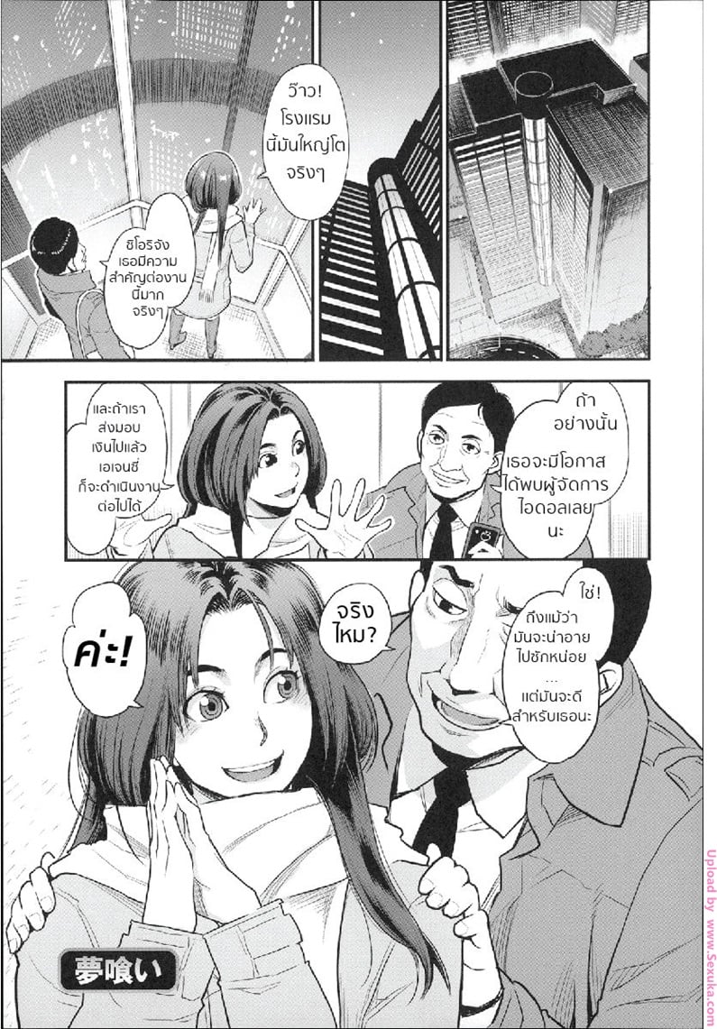 มายาไอดอล