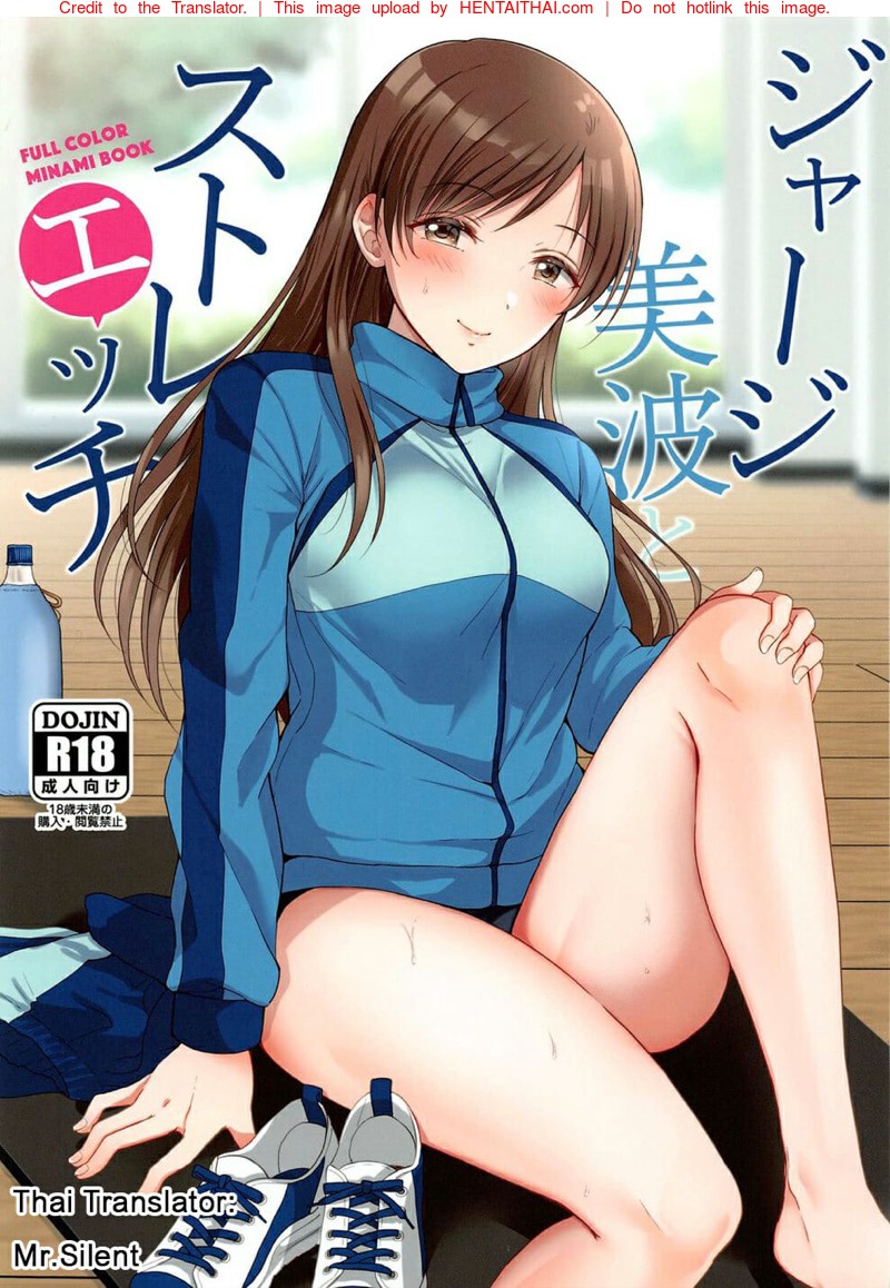มายืดเส้นยืดสายกันเถอะ!
