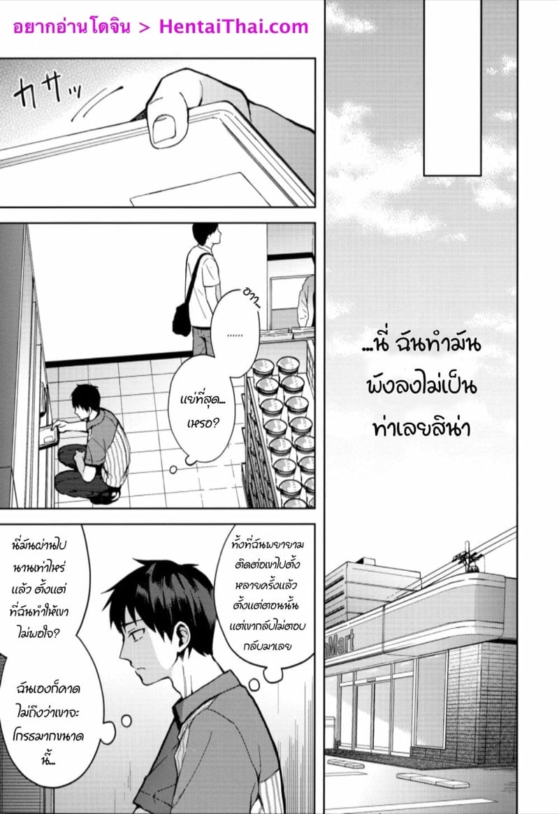 มาเป็นแฟนกันเถอะนะ 2.2