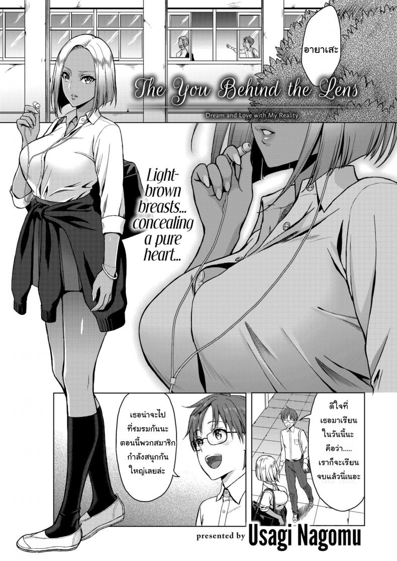 มาเรียนจบไปพร้อมกันนะ [Usagi Nagomu] The You Behind the Lens