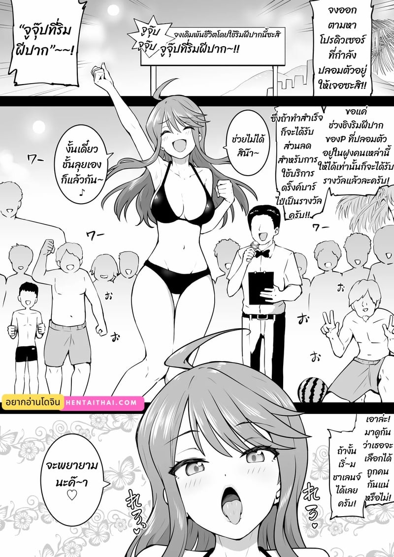 มาเล่นกับพวกเราเถอะ