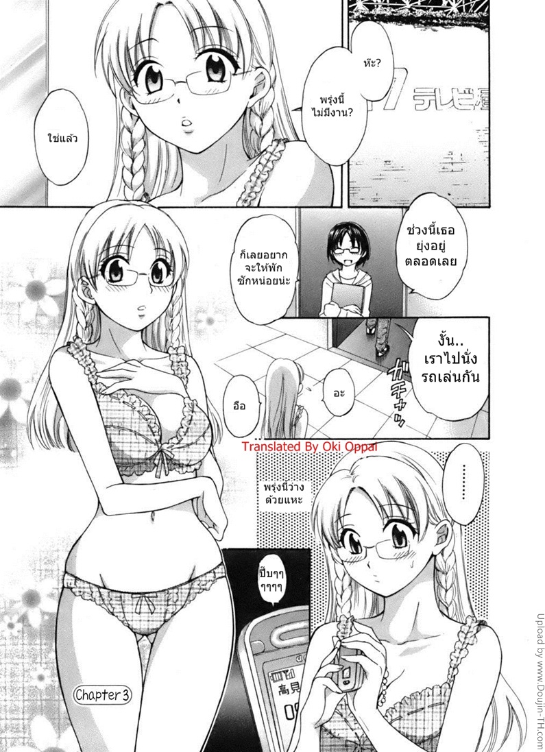 มิซากิ ผมรักคุณ 3