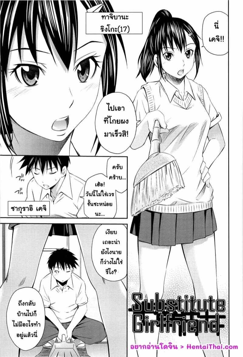 มีของดีต้องแบ่งกัน 4