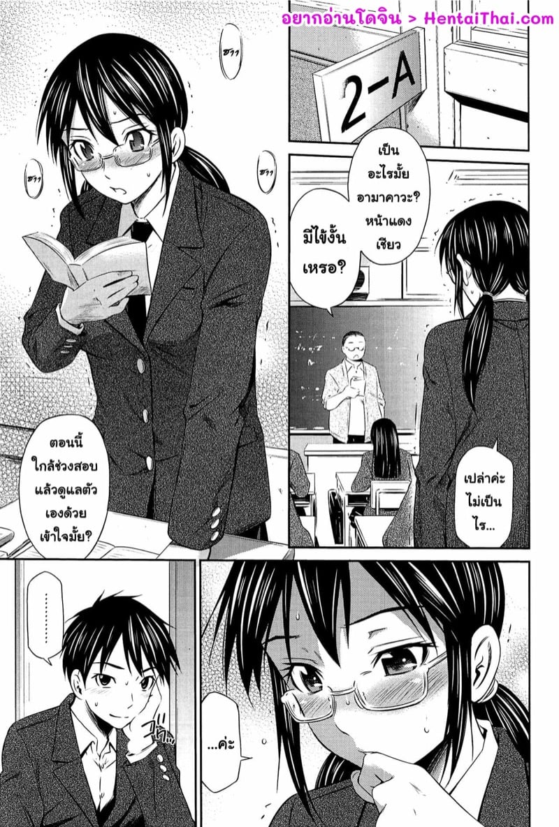มีของดีต้องแบ่งกัน 6