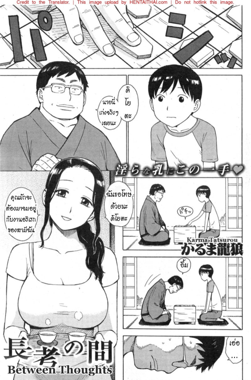 มีสมาธิมากเกินไป๊