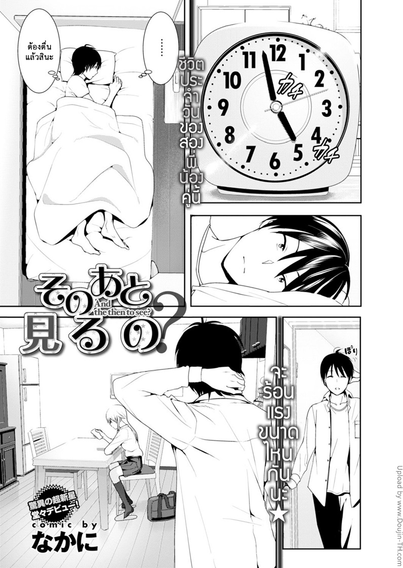 มีอีกไหมอยากดูต่อ