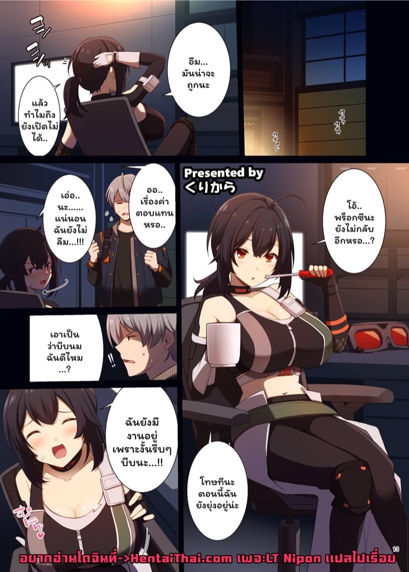 มีเงินไม่พอ เลยขอบีบแทน