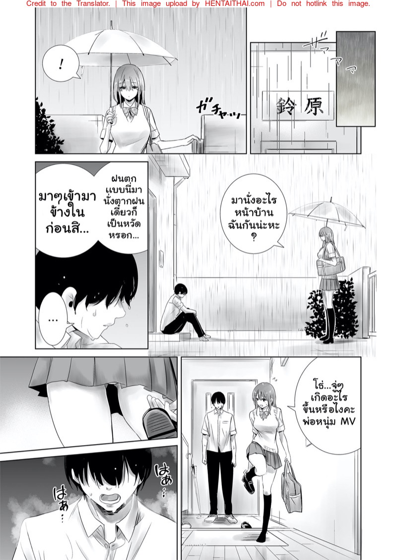 มีเเฟนเเล้วไง 2 จบ