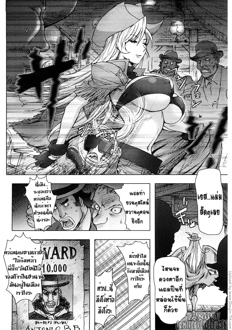 มือปราบสาว นมข้นหวาน 1