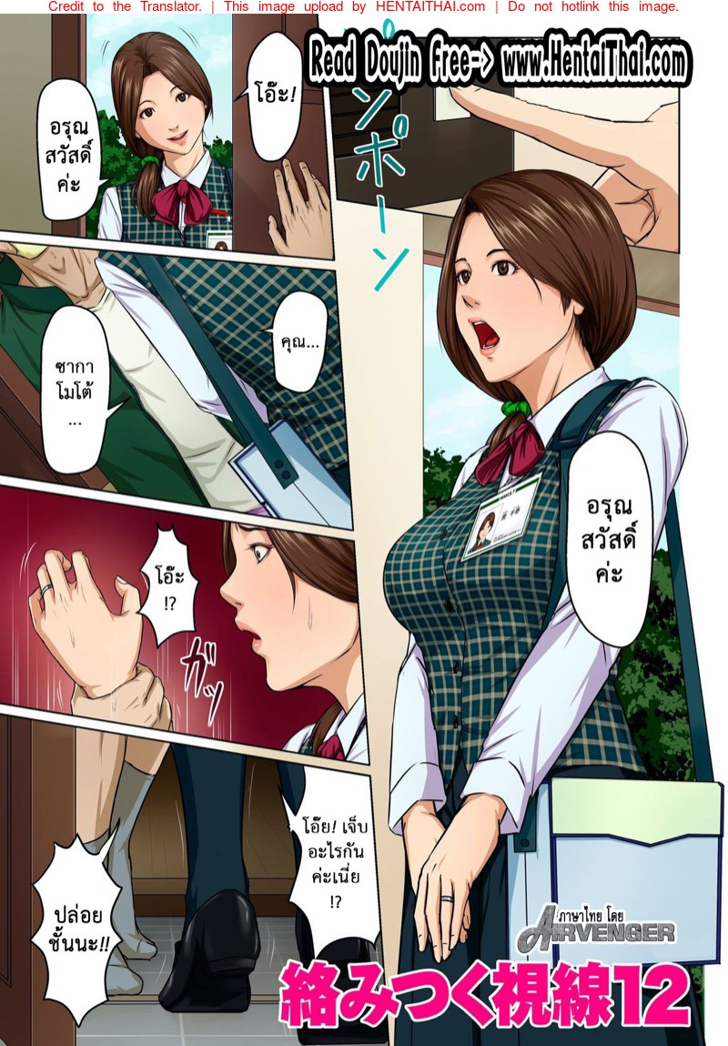 มืออาชีพเรื่องข่มขืน 12