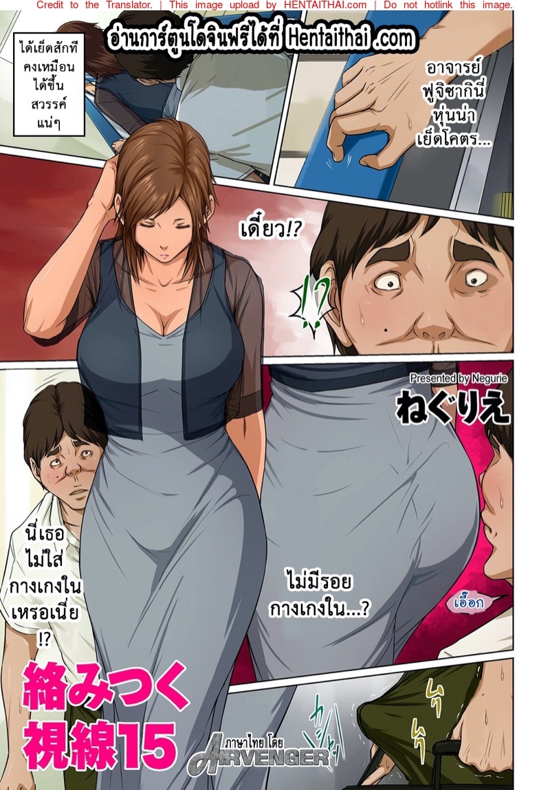มืออาชีพเรื่องข่มขืน 15