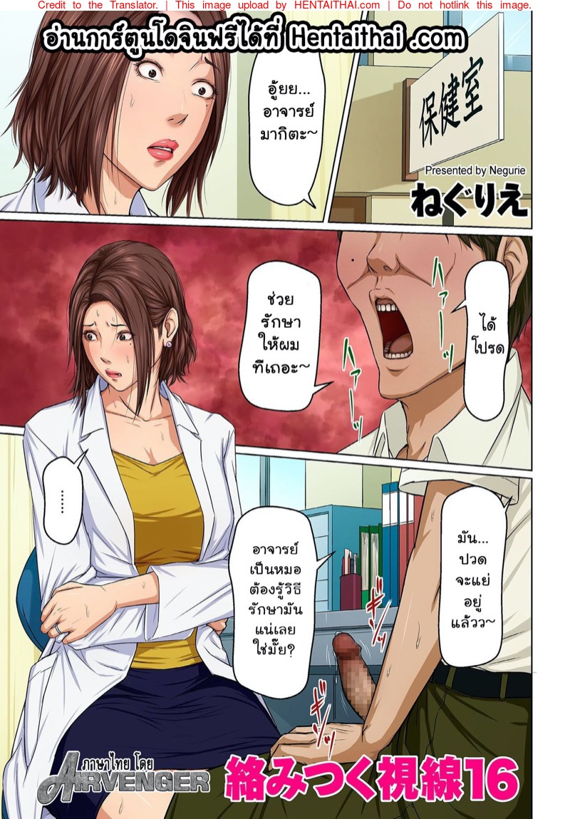 มืออาชีพเรื่องข่มขืน 16