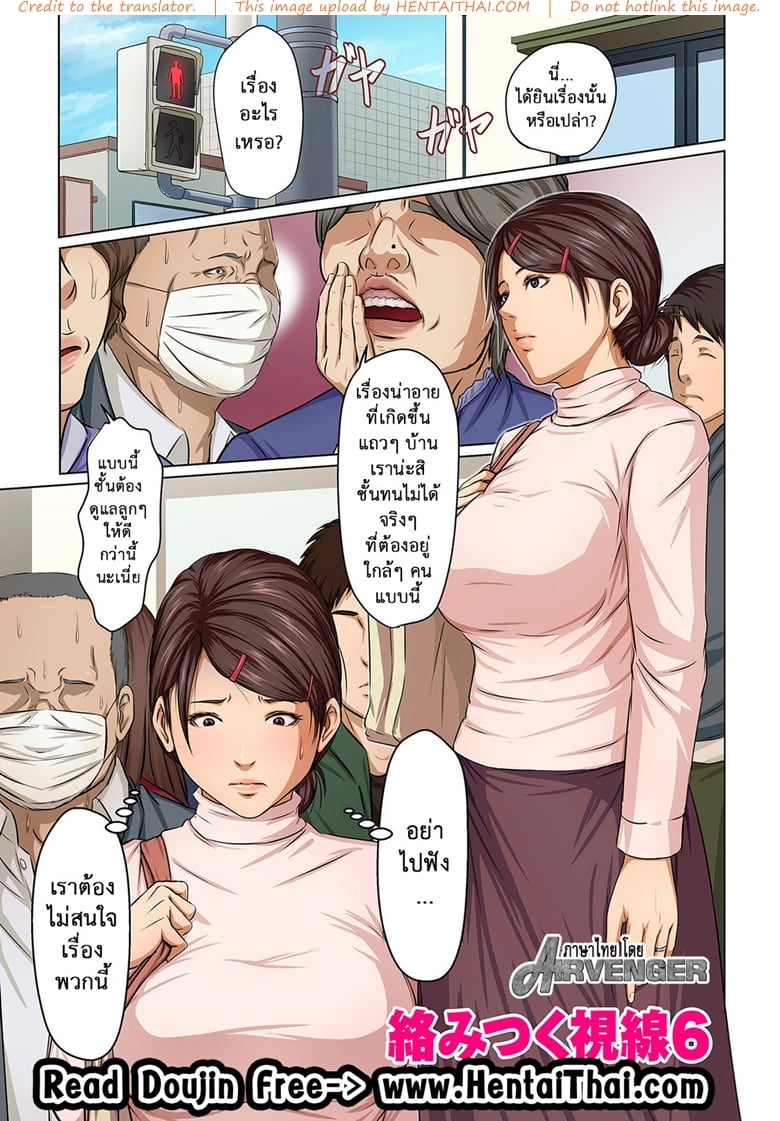 มืออาชีพเรื่องข่มขืน 6