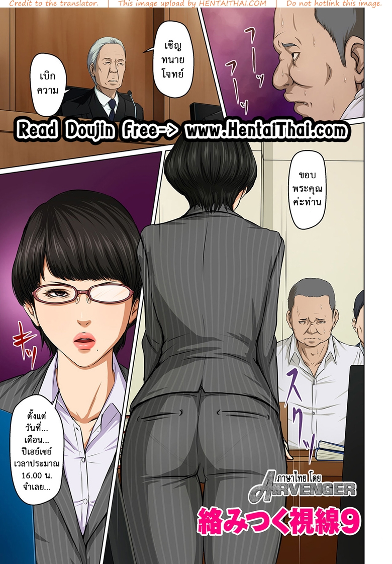 มืออาชีพเรื่องข่มขืน 9