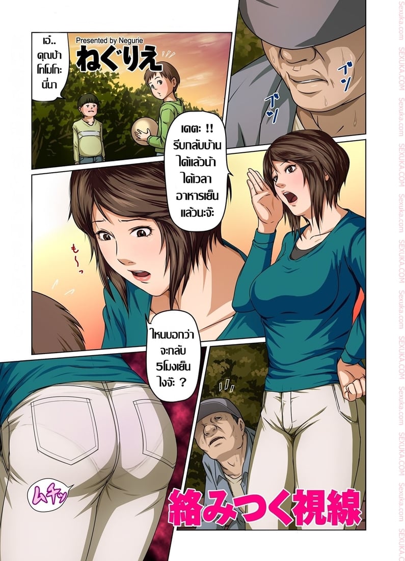 มืออาชีพเรื่องข่มขืน