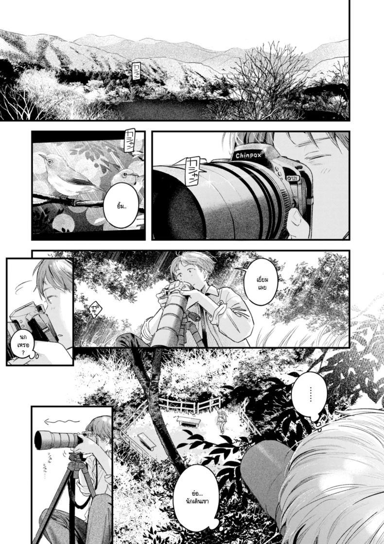 มุมถ่ายใหม่ [Ouchi Kaeru]
