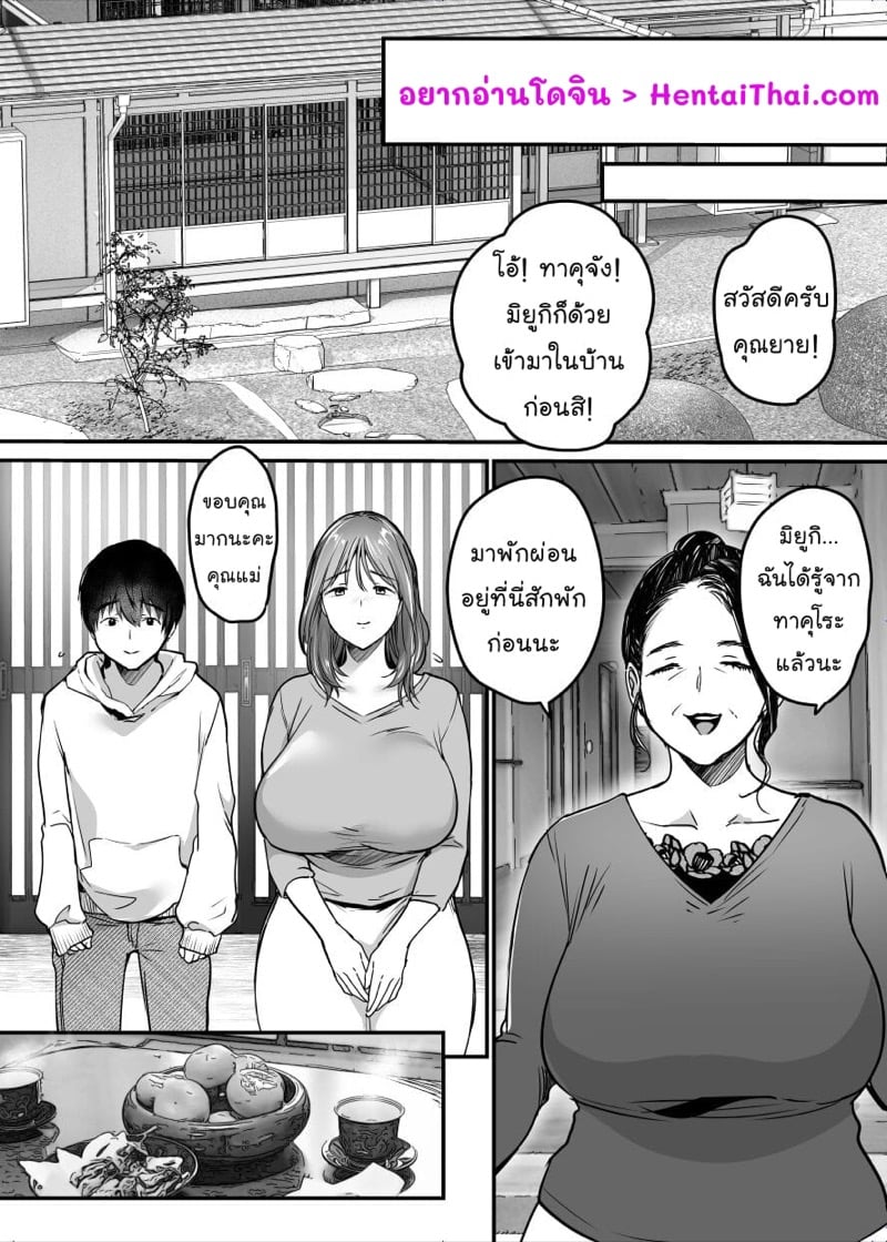 ม่าม๊า...ผมจะปกป้องม่าม๊าเอง 3