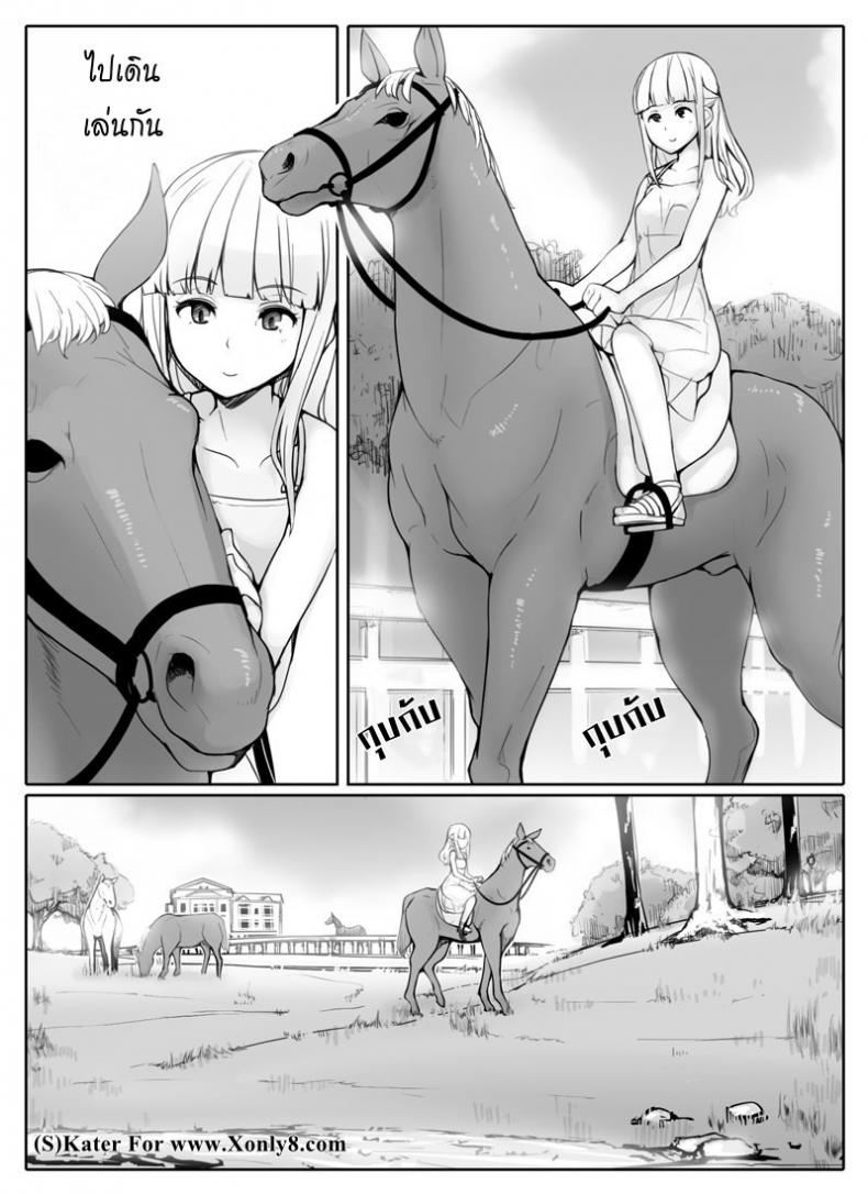 ม้าแสนรู้ [Abubu] Walking