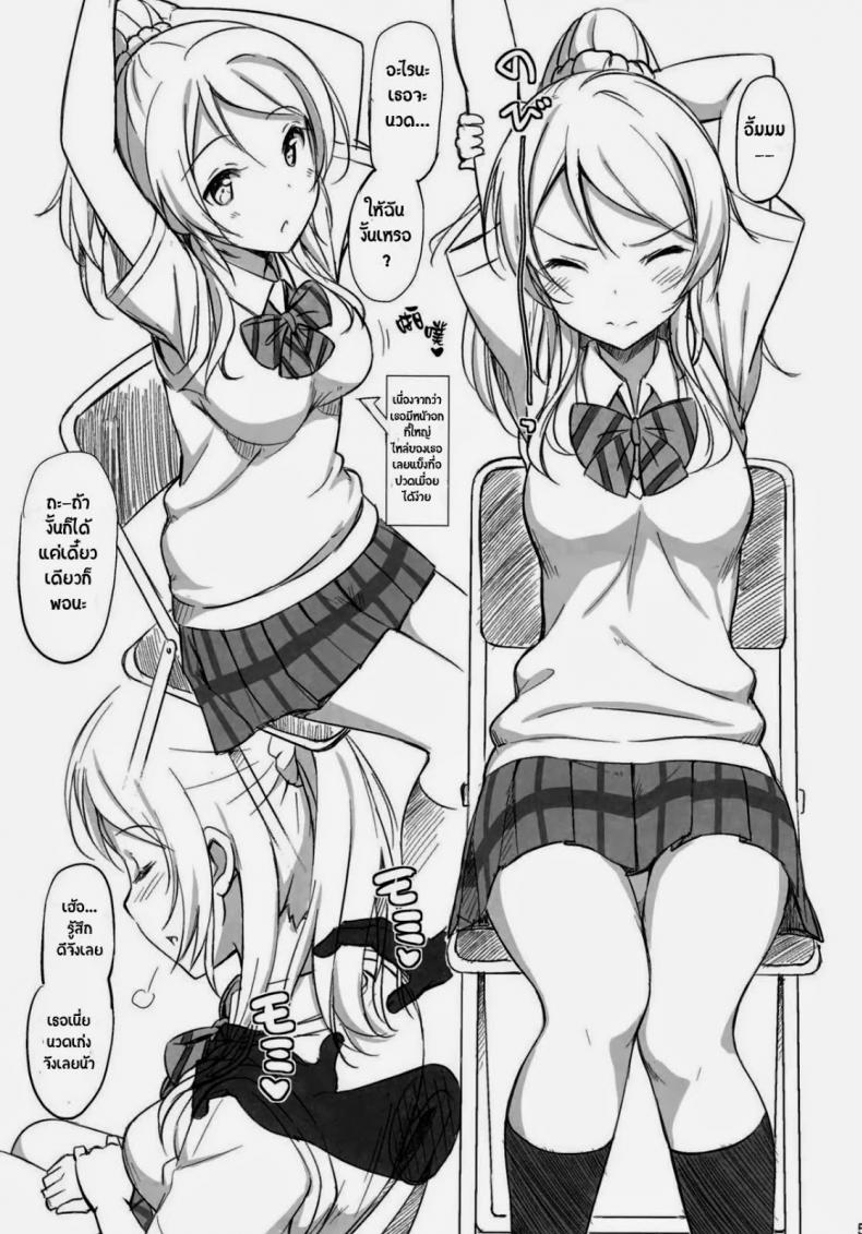 ยอมเธอคนเดียวนะ (C84) [Jenoa Cake (TakayaKi)] School ldol Off-shot (Love Live!)