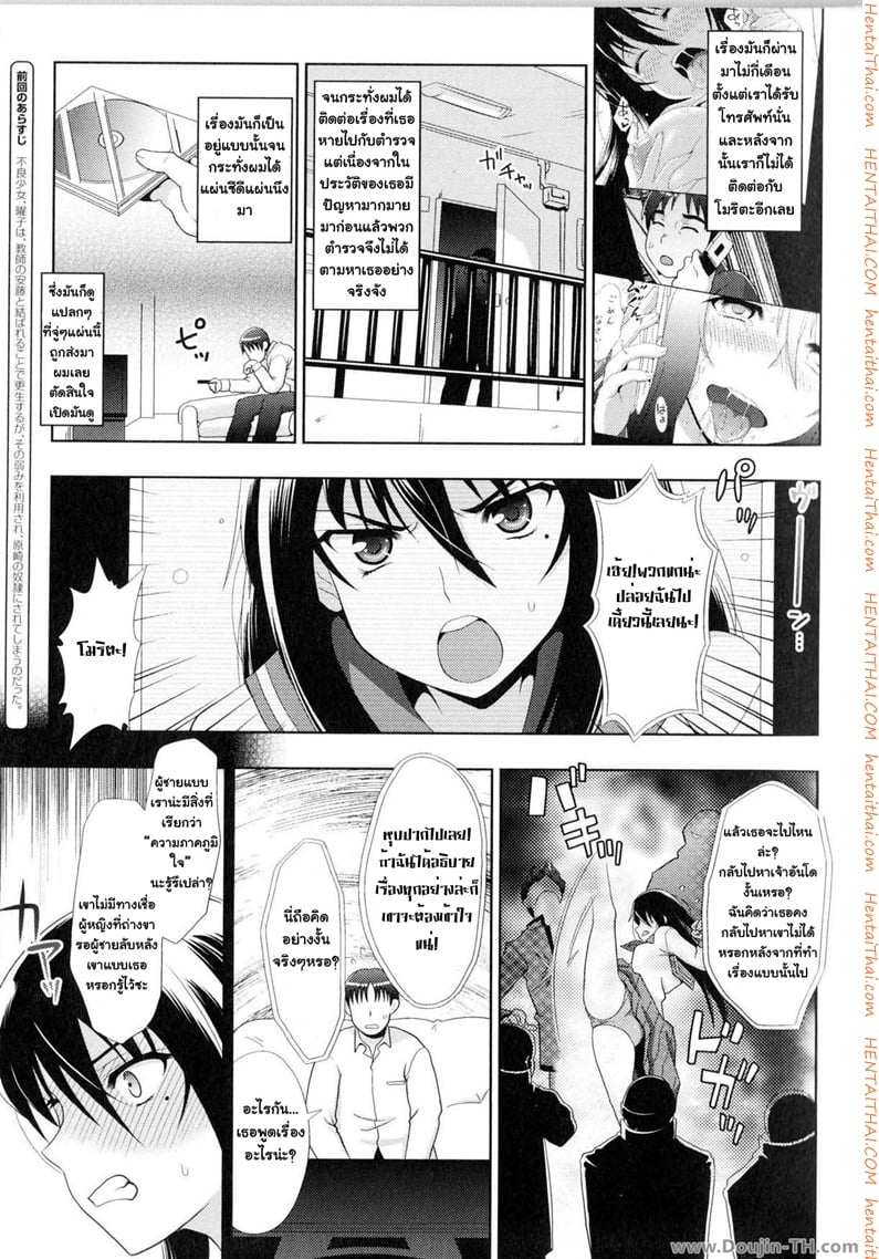 ยอมเสียตัวเพื่ออาจารย์ 2 จบ [ปวดตับ]