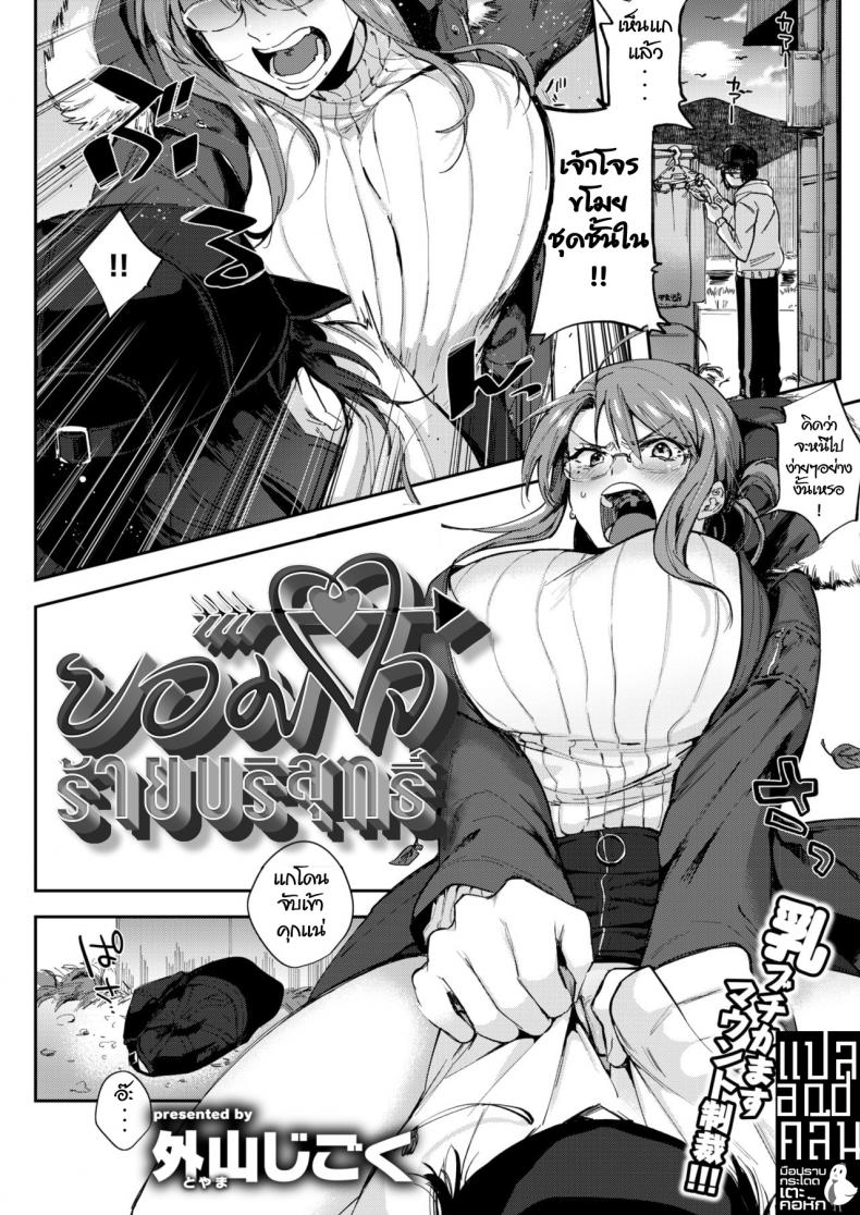 ยอมใจ ร้ายบริสุทธิ์ [Toyama Jigoku] Cinderella Apology (COMIC Kairakuten 2019-02)
