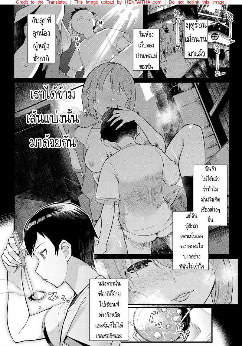 ยังคงไม่ลืม คืนนั้นของเรา