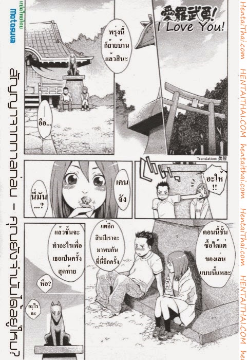 ยังจำสัญญาได้ไหม