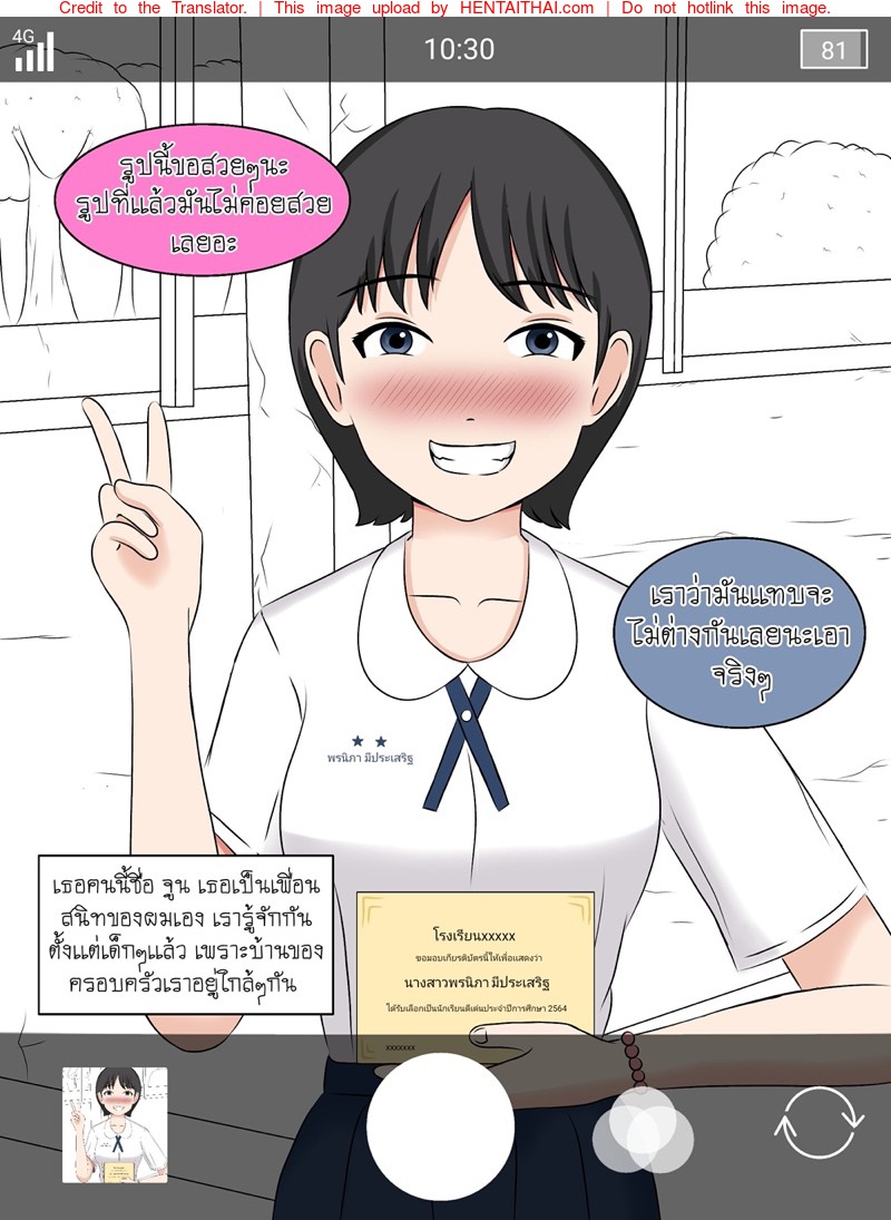 ยังไงก็เป็นได้เเค่เพื่อน