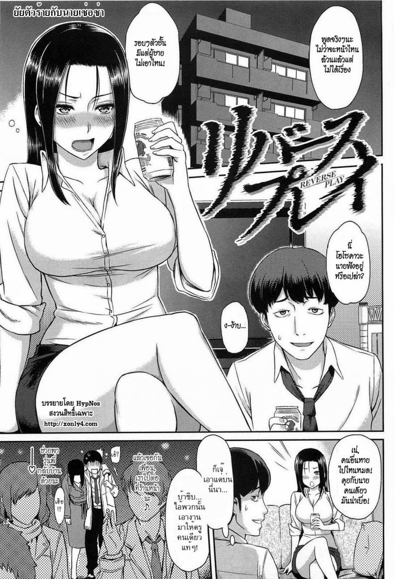 ยัยตัวร้ายกับนายเซ่อซ่า [Yoshiura Kazuya] Love Distortion Ch.5
