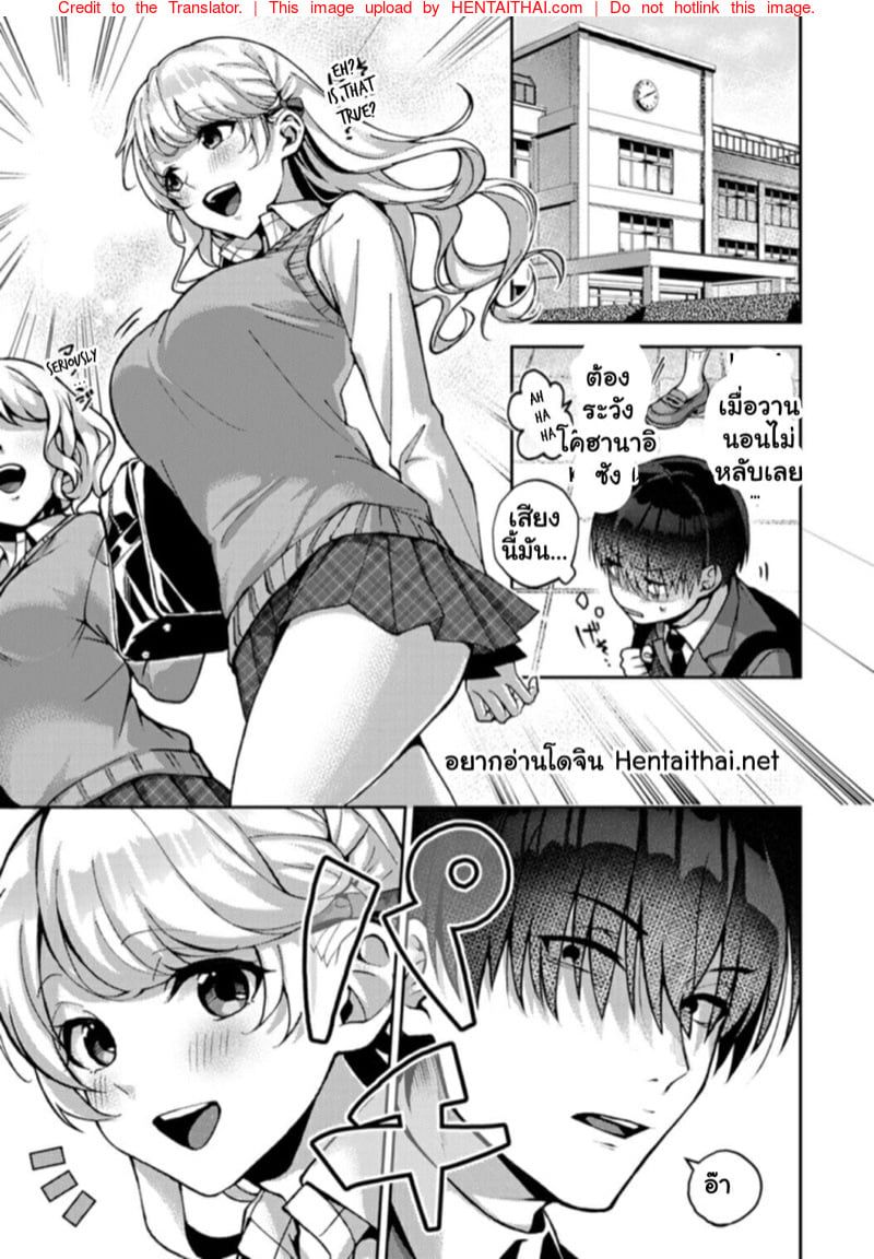 ยัยตัวร้าย