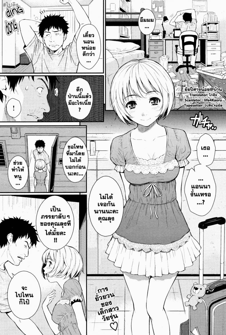 ยัยปิศาจตัวน้อยที่บ้าน [Homunculus] A Little Devil At Home