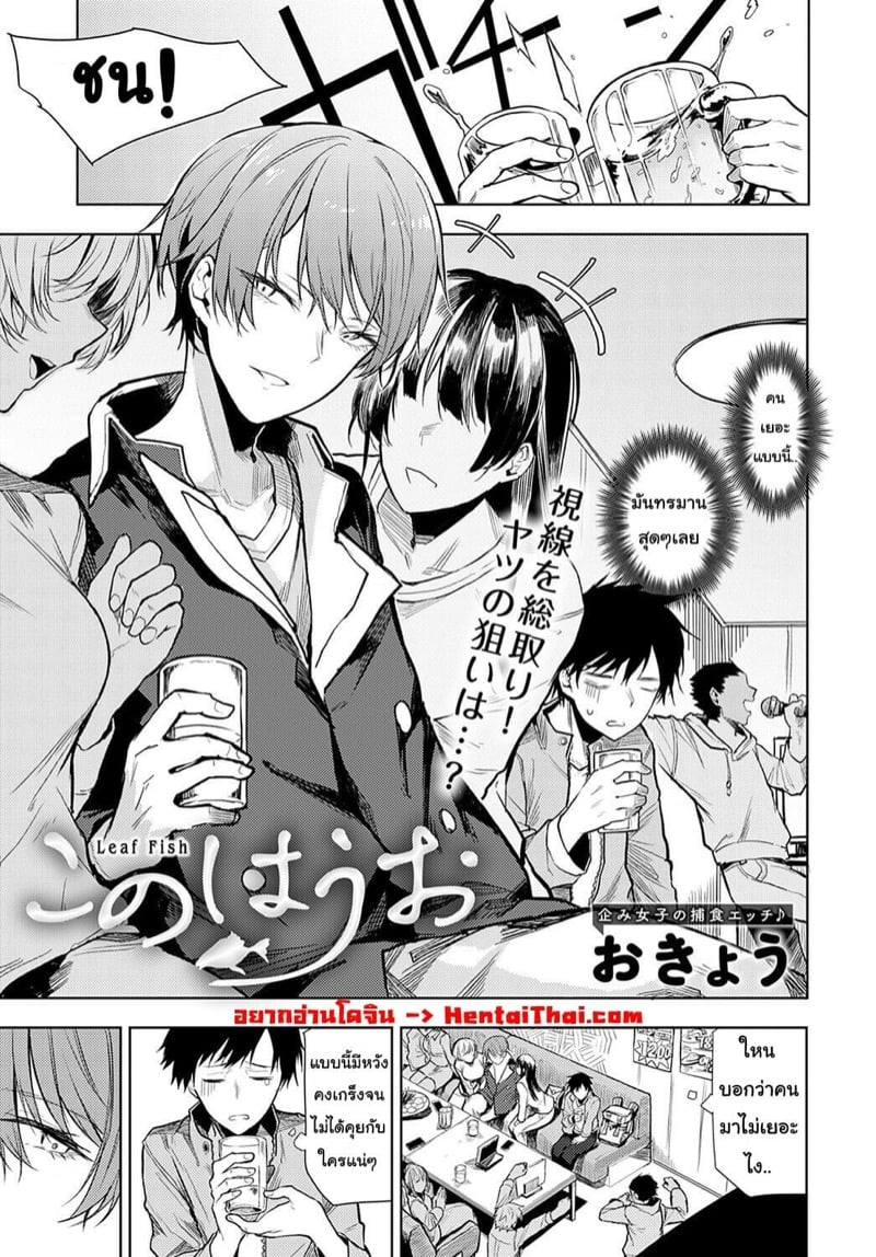 ยัยสาวสุดหล่อกับพ่อหนุ่มอินโทรเวิร์ต