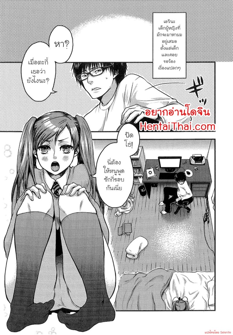 ยัยเด็กโง่