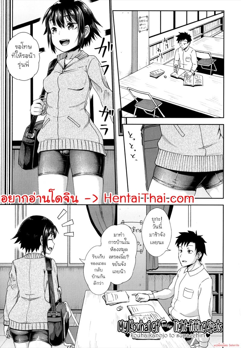 ยั่วก่อนเองนะ