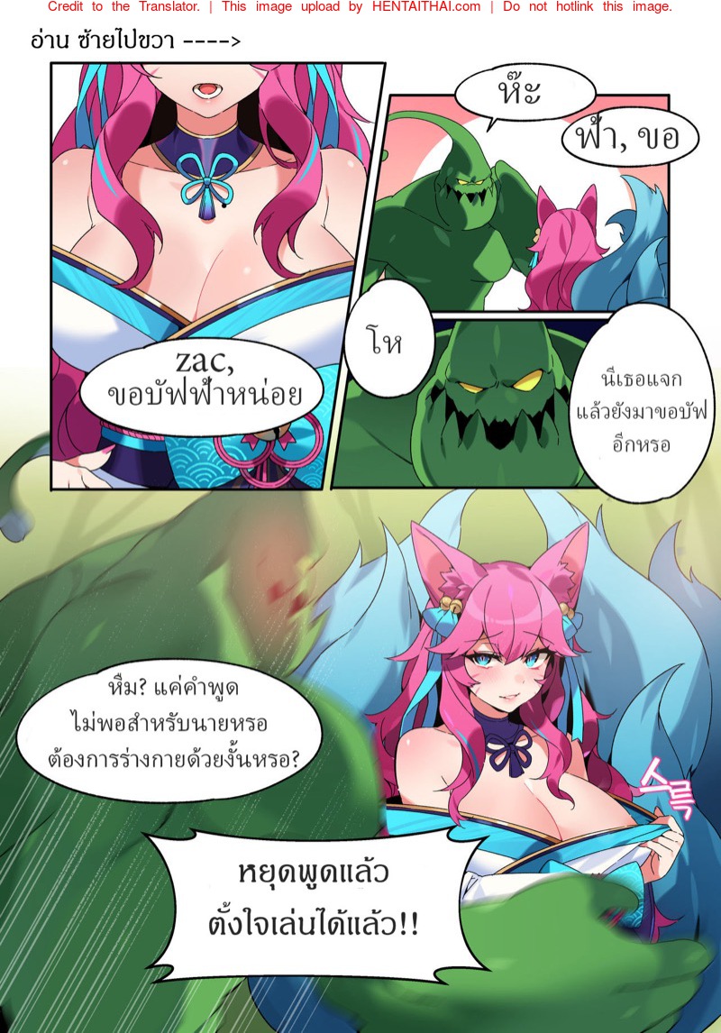 ยั่วผิดคนซะแล้ว