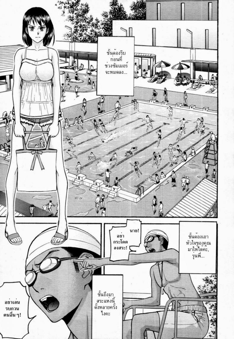 ยั่วริมของสระ [Inomaru] Pool-giwa no Roshutsushi | Poolside Exposure Specialist (COMIC MUJIN 2011-10)