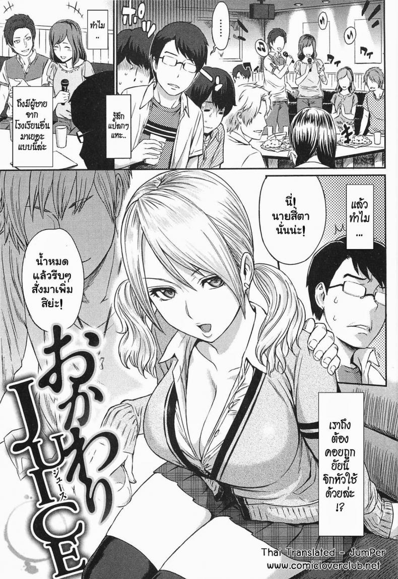 ยาปลุกเซ็กซ์แบบเข้มข้น [Yoshiura Kazuya] Ibitsuna | Love Distortion Ch.5