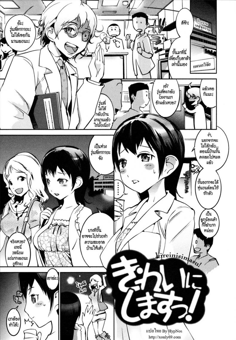 ยาปลุกเซ็กซ์ [Igarashi Denma] Nurunuru Meromero | Wet 'n' Willing Ch.5