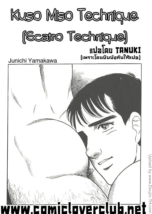 ยาราไนก้า