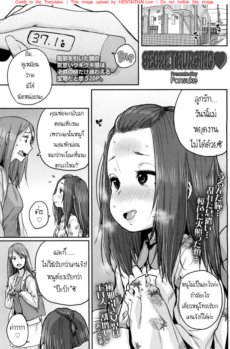 ยาสูตรลับของป๊ะป๋า