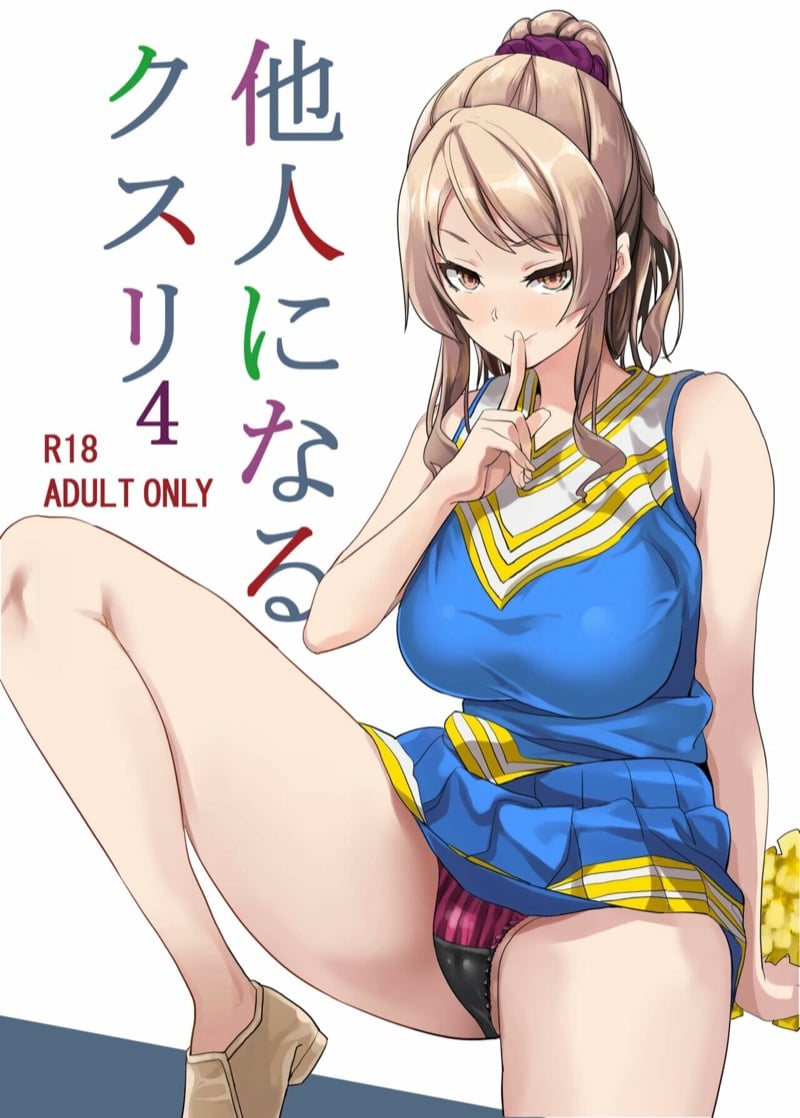 ยาแฝงวิญญาณ 4
