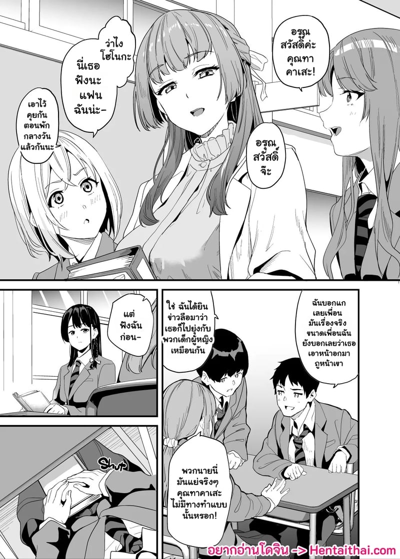 ยาแฝงวิญญาณ 7.2