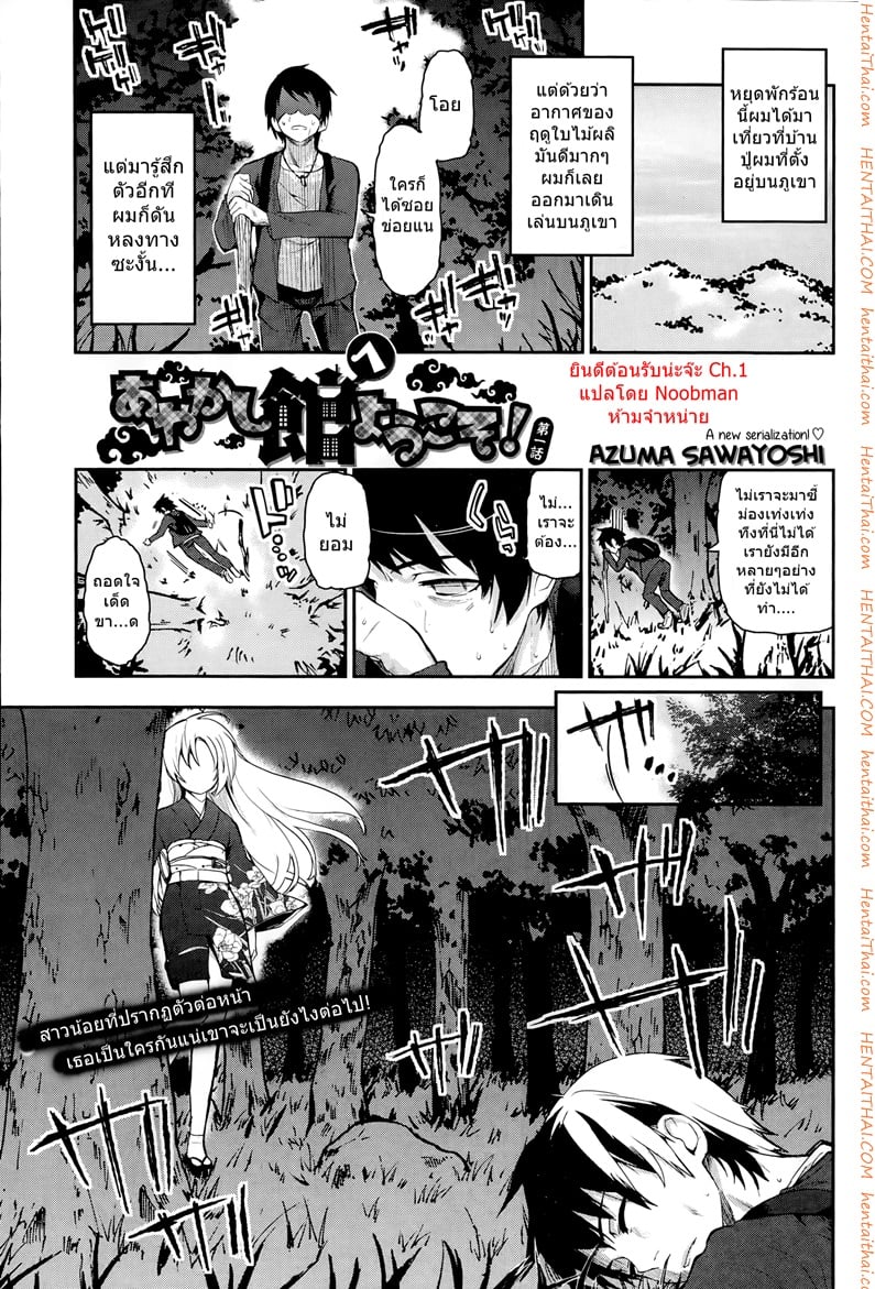 ยินดีต้อนรับน่ะจ๊ะ