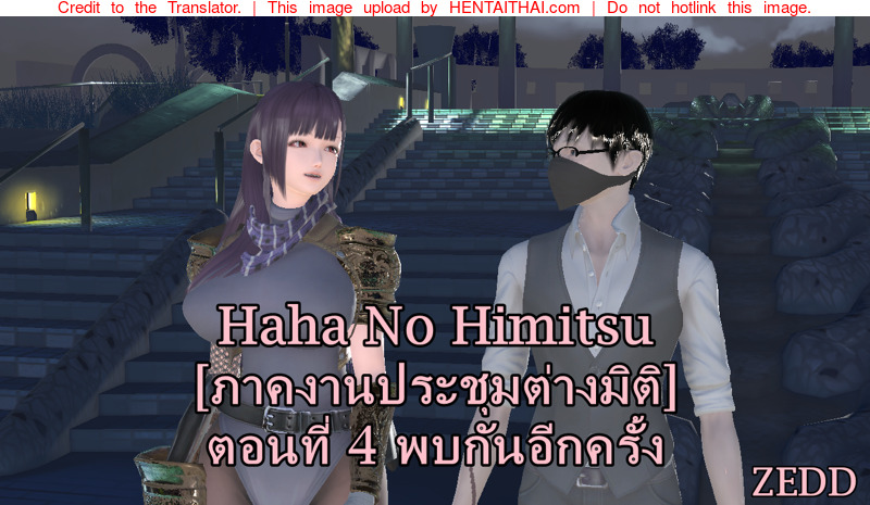 ยิ่งเเตกยิ่งเเกร่ง ภาคงานประชุมต่างมิติ 4 - พบกันอีกครั้ง