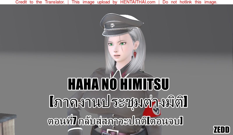 ยิ่งเเตกยิ่งเเกร่ง ภาคงานประชุมต่างมิติ 7 - กลับสู่สภาวะปกติ (ตอนจบ)