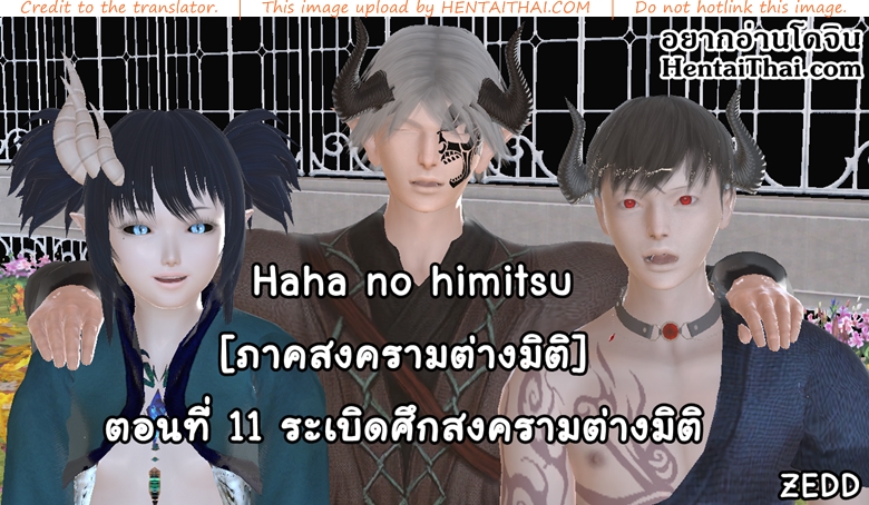 ยิ่งเเตกยิ่งเเกร่ง ภาคสงครามต่างมิติ 11 - มาโคโตะ vs จอมมาร